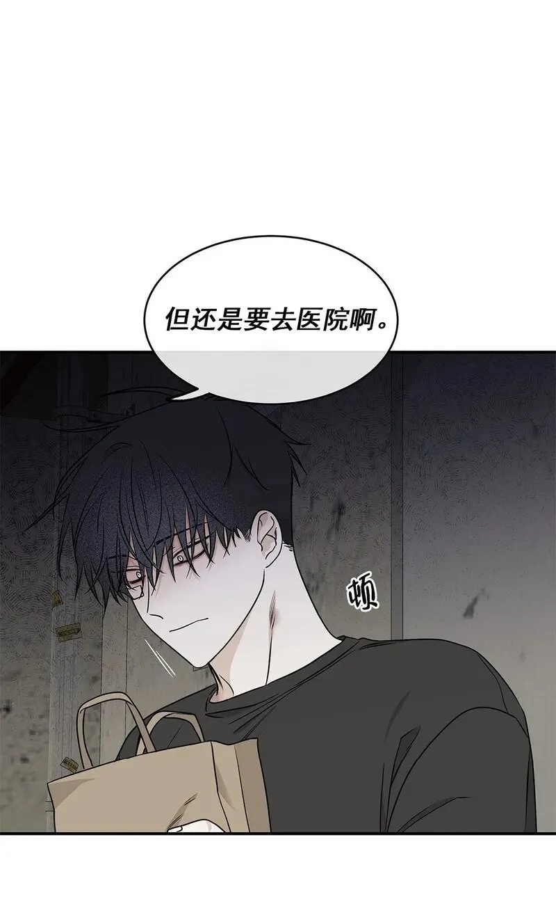 第61话 第8页