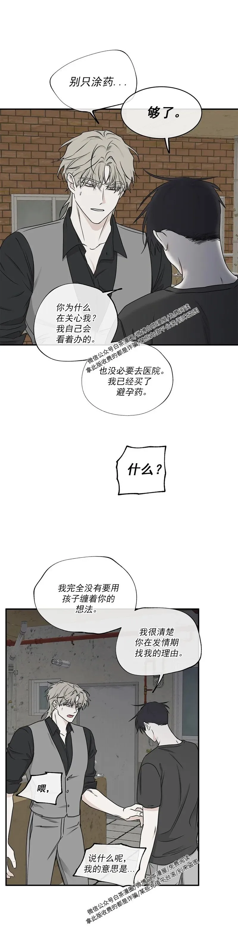 第61话 第9页