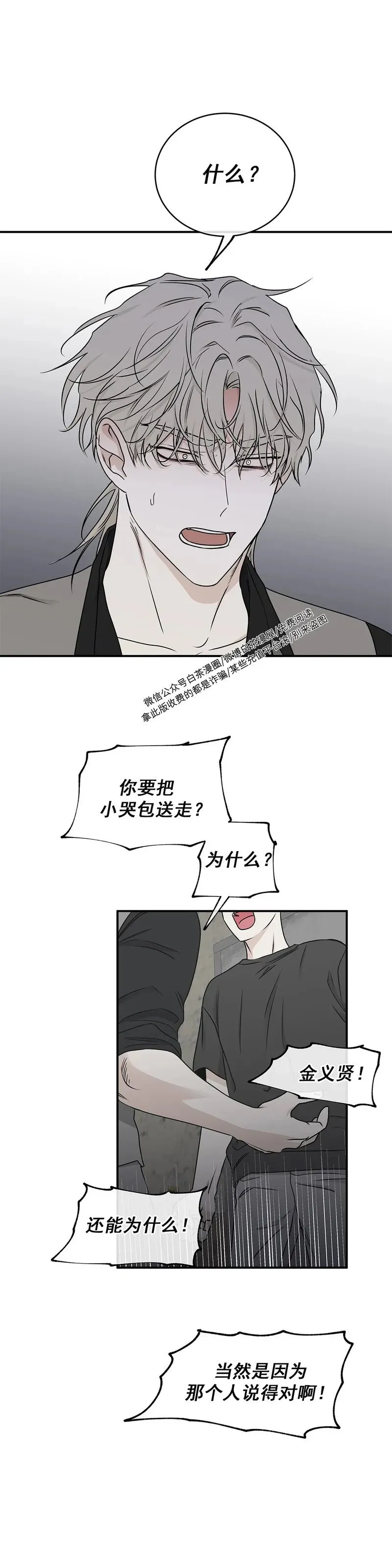 第61话 第11页