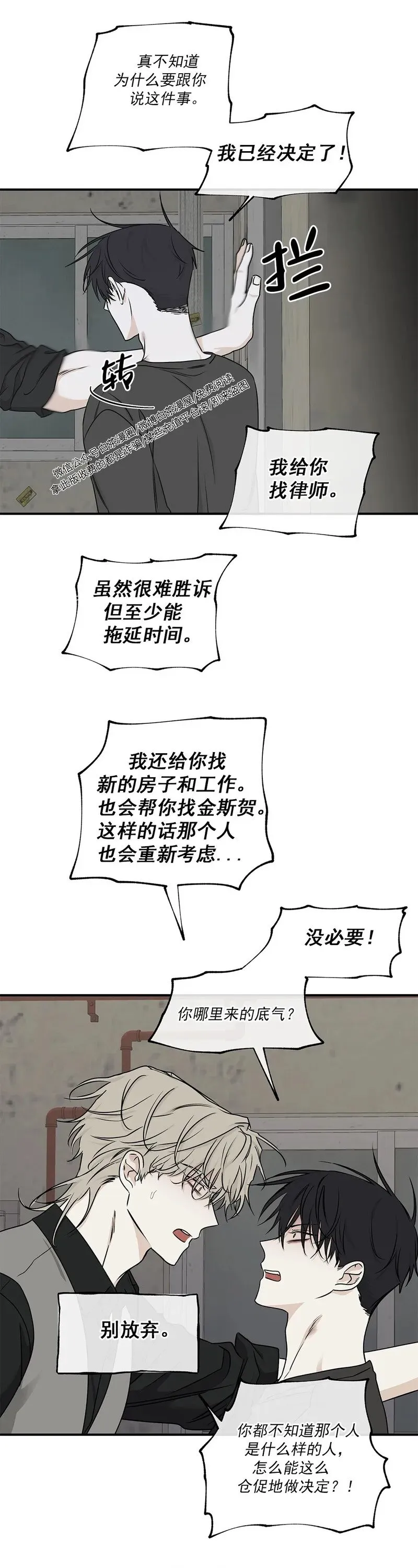 第61话 第12页