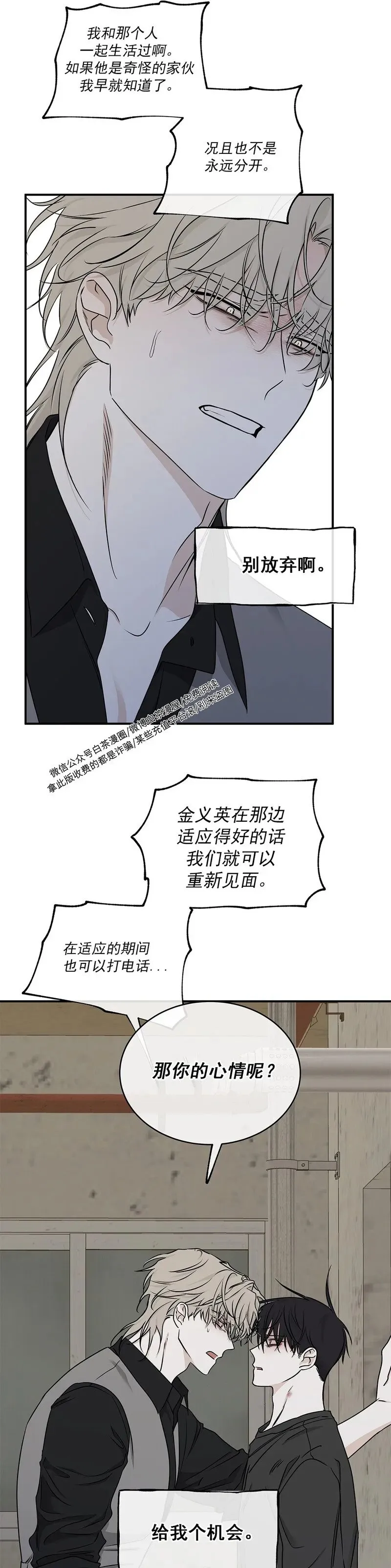 第61话 第13页