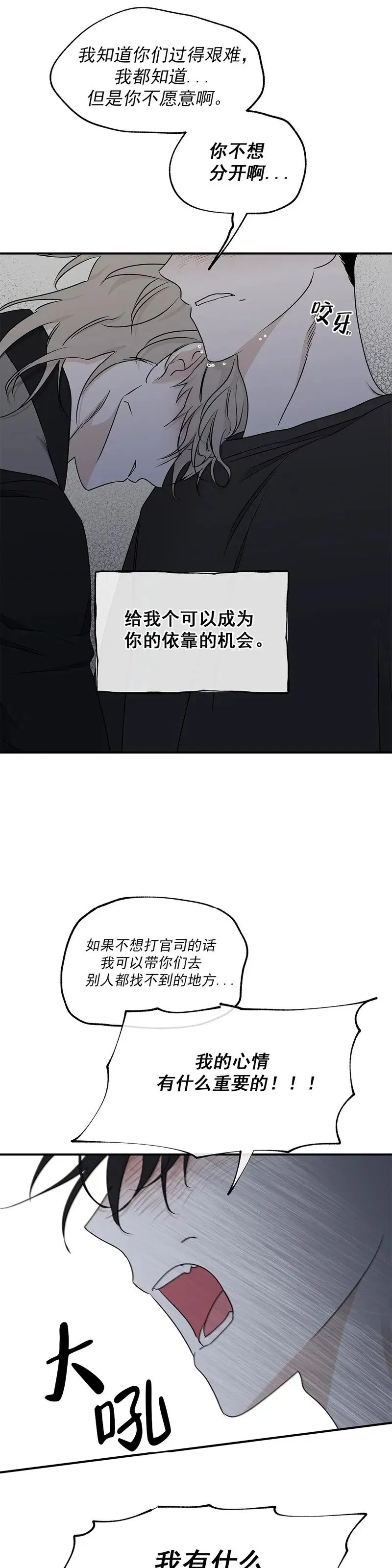 第61话 第15页
