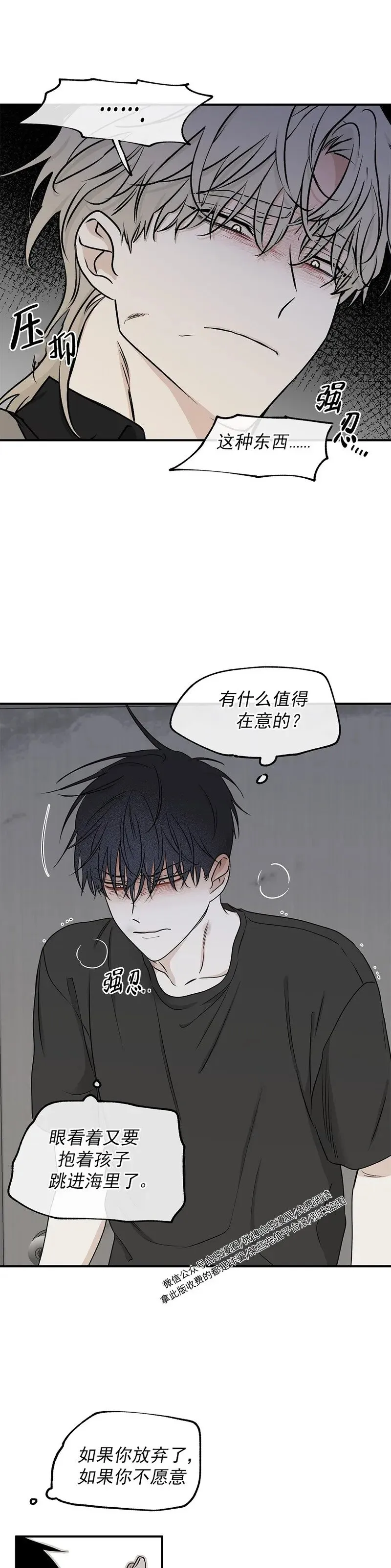 第61话 第17页