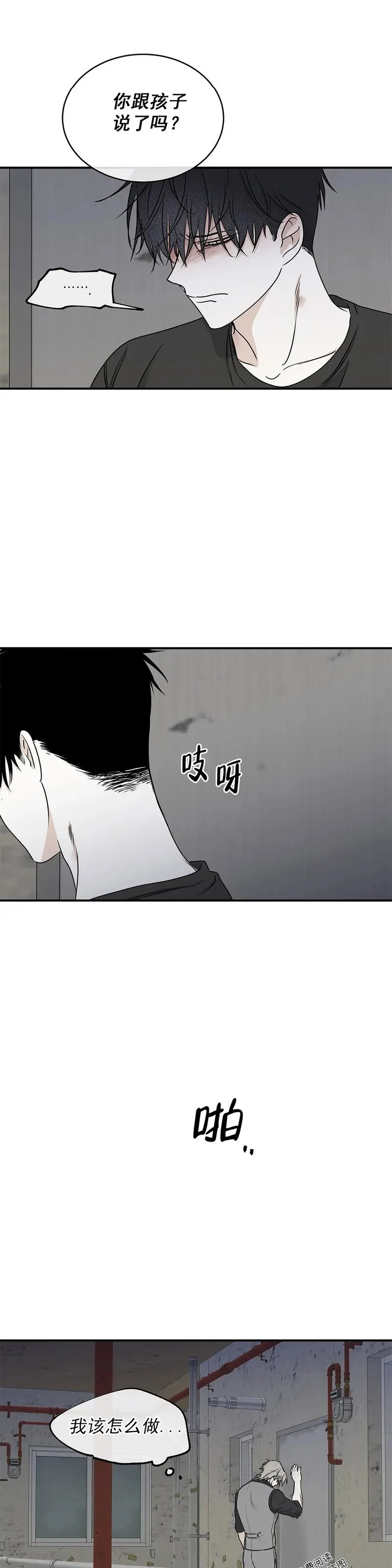 第61话 第19页