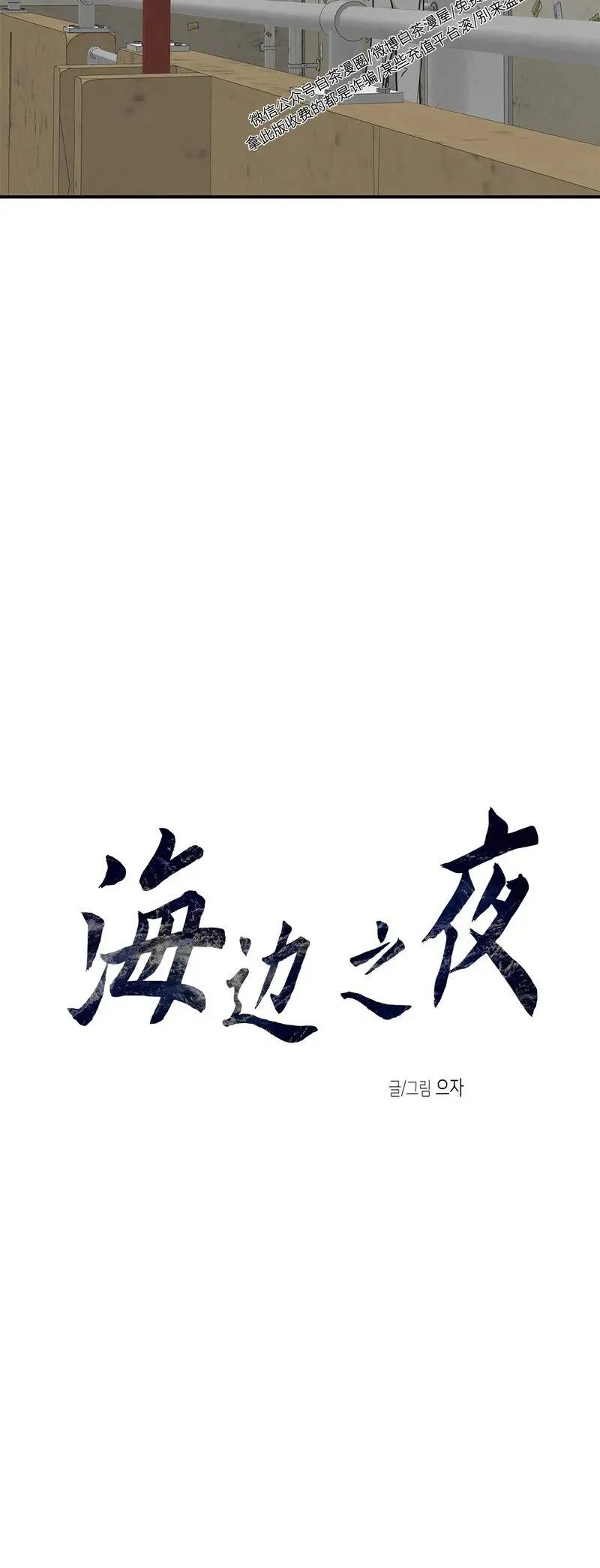 第61话 第20页
