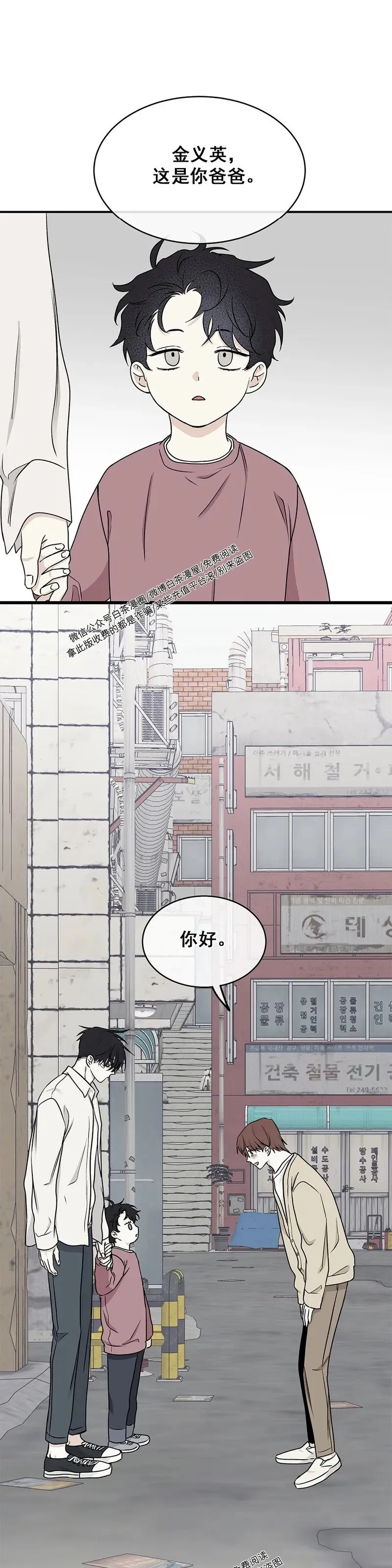 第61话 第21页