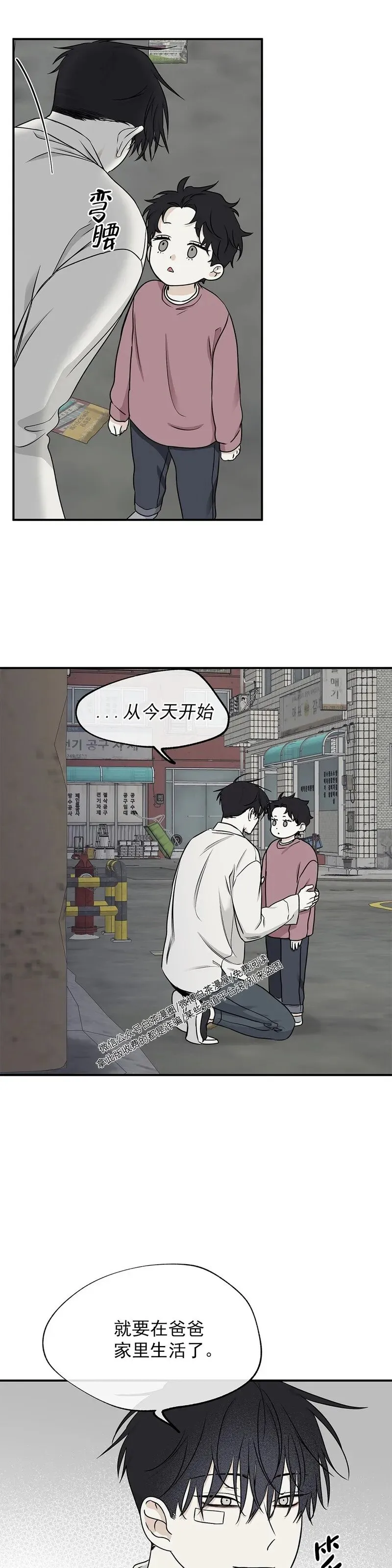 第61话 第23页