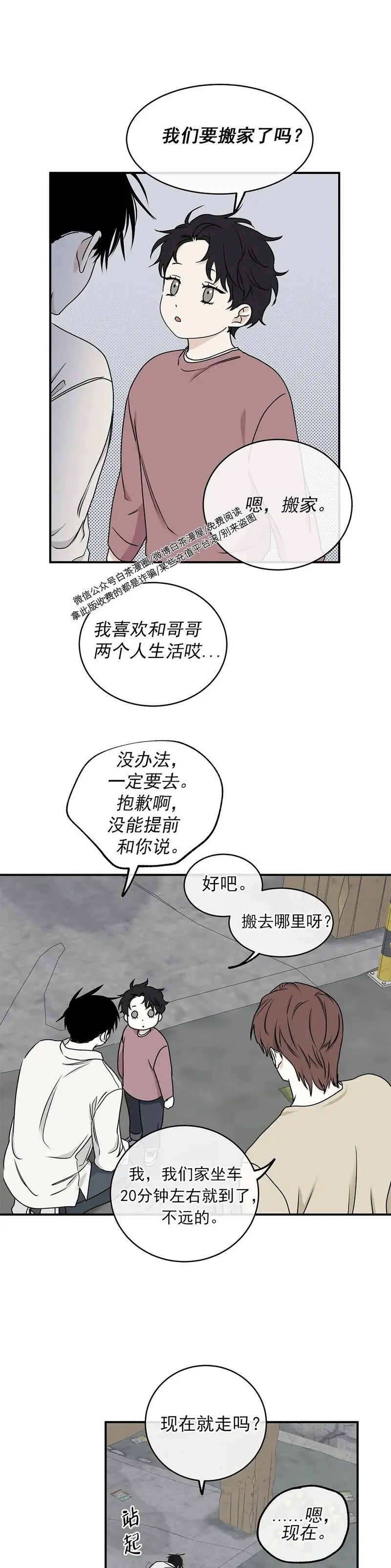第61话 第25页