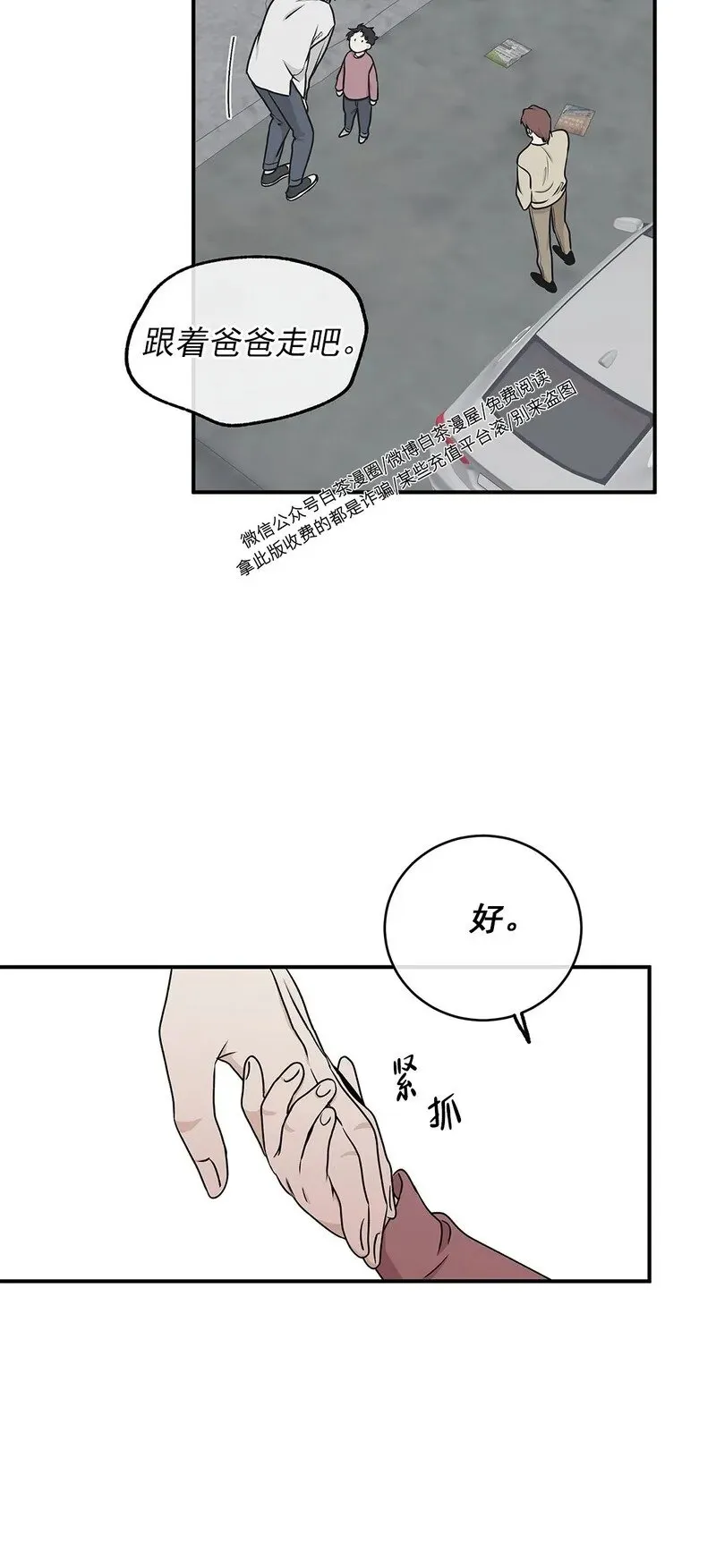 第61话 第26页