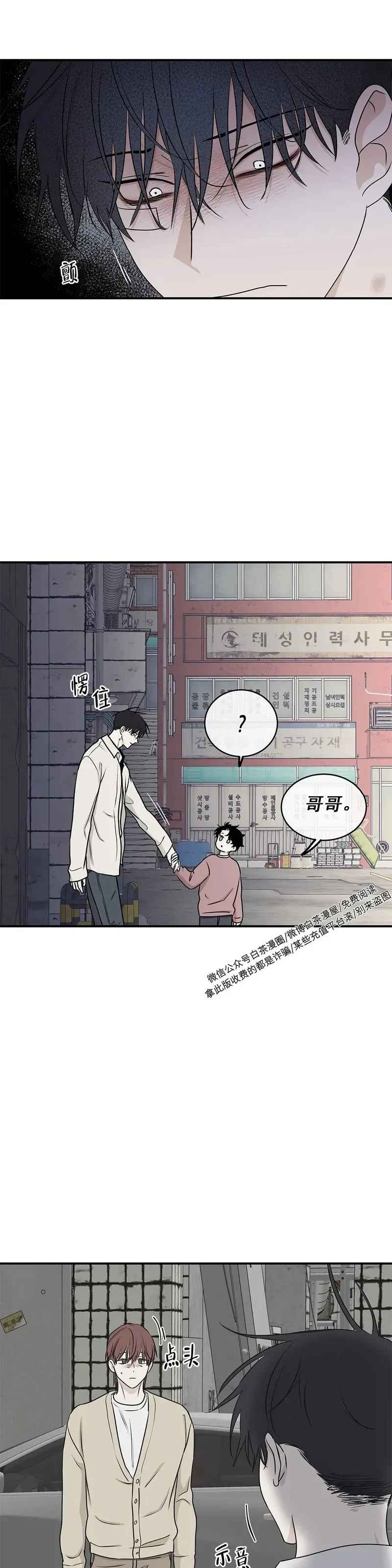 第61话 第27页