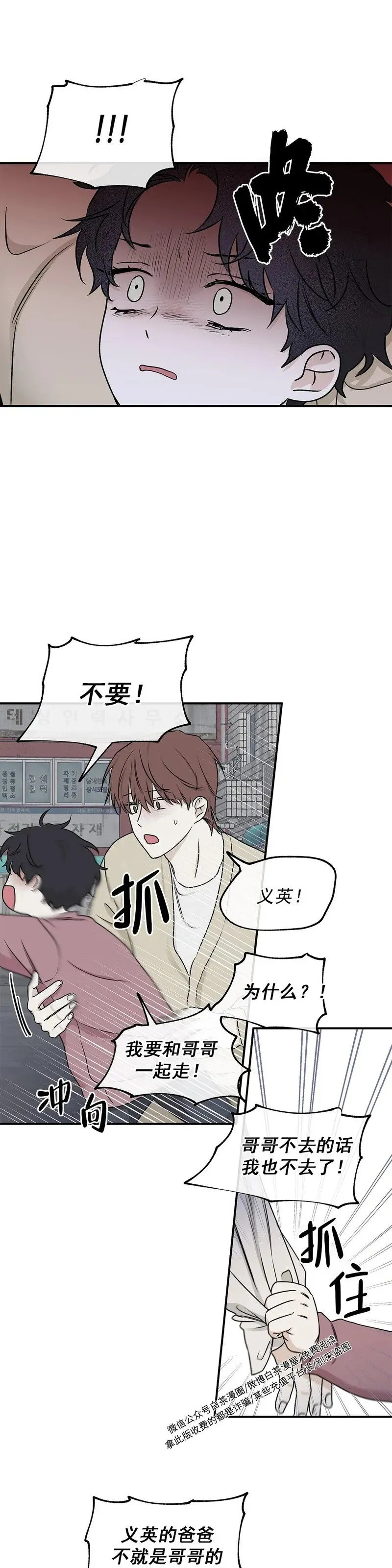 第61话 第29页
