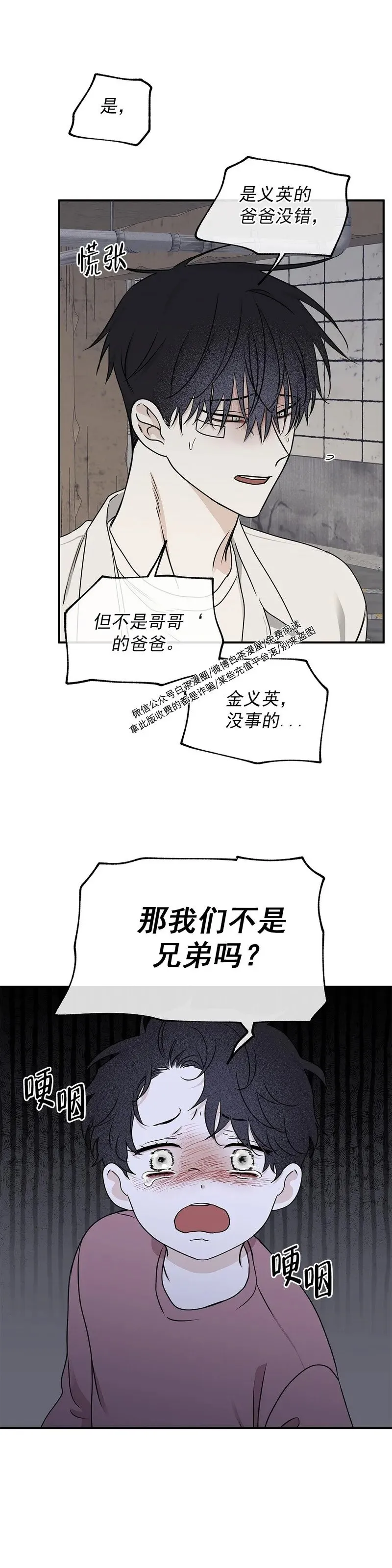 第61话 第31页