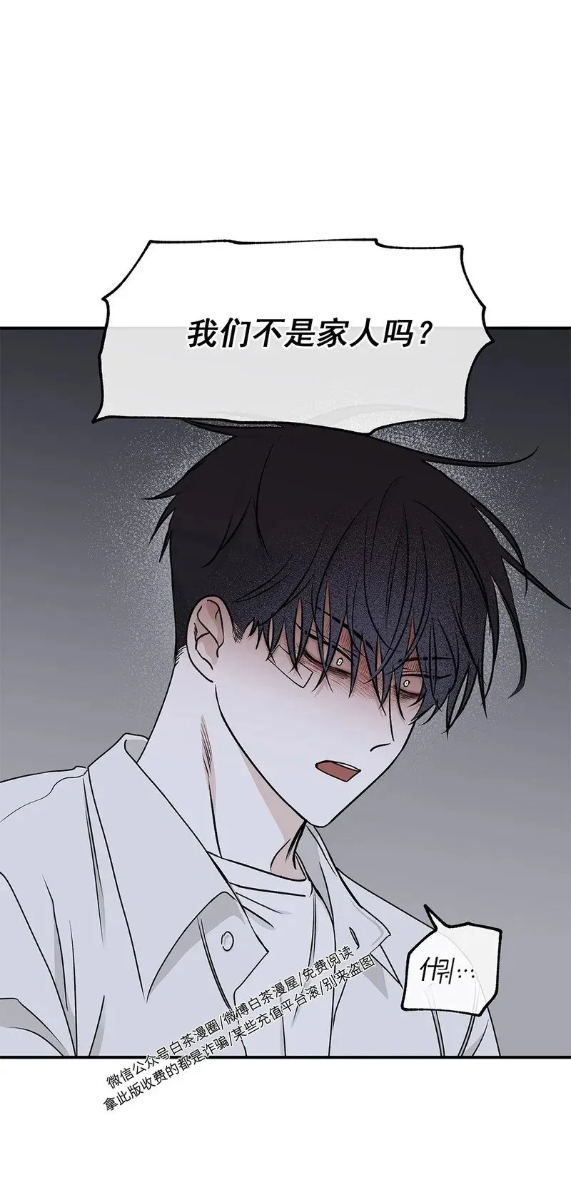 第61话 第32页