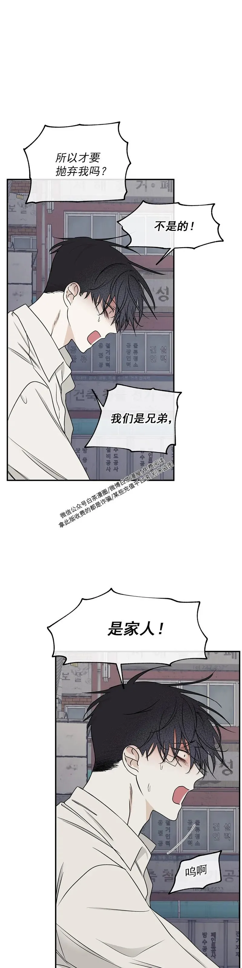 第61话 第33页