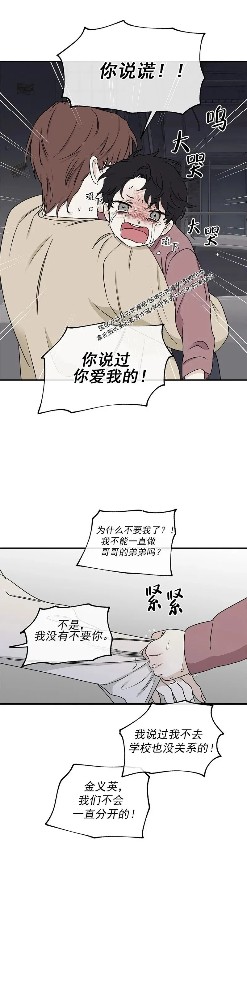 第61话 第35页