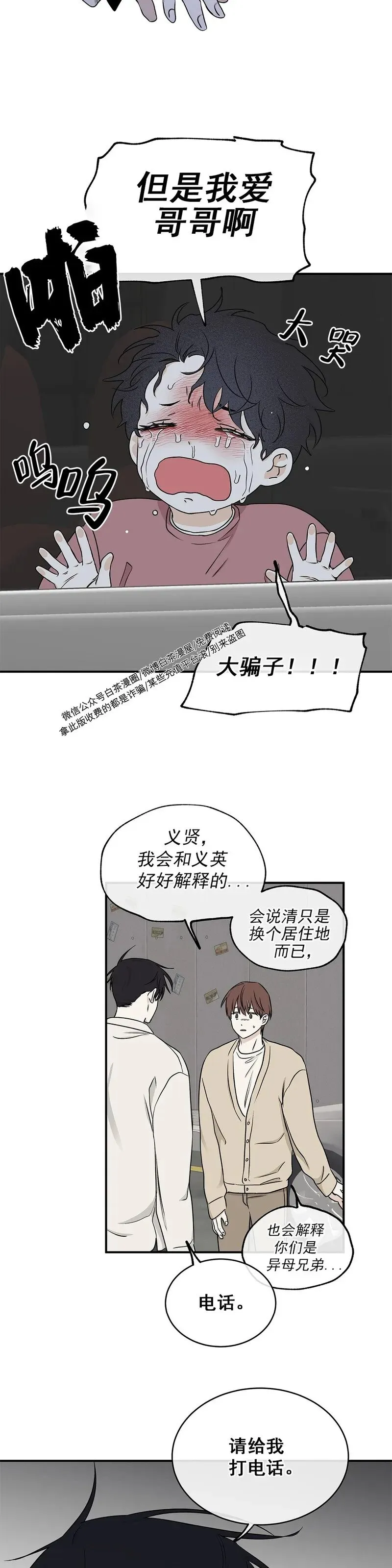 第61话 第37页