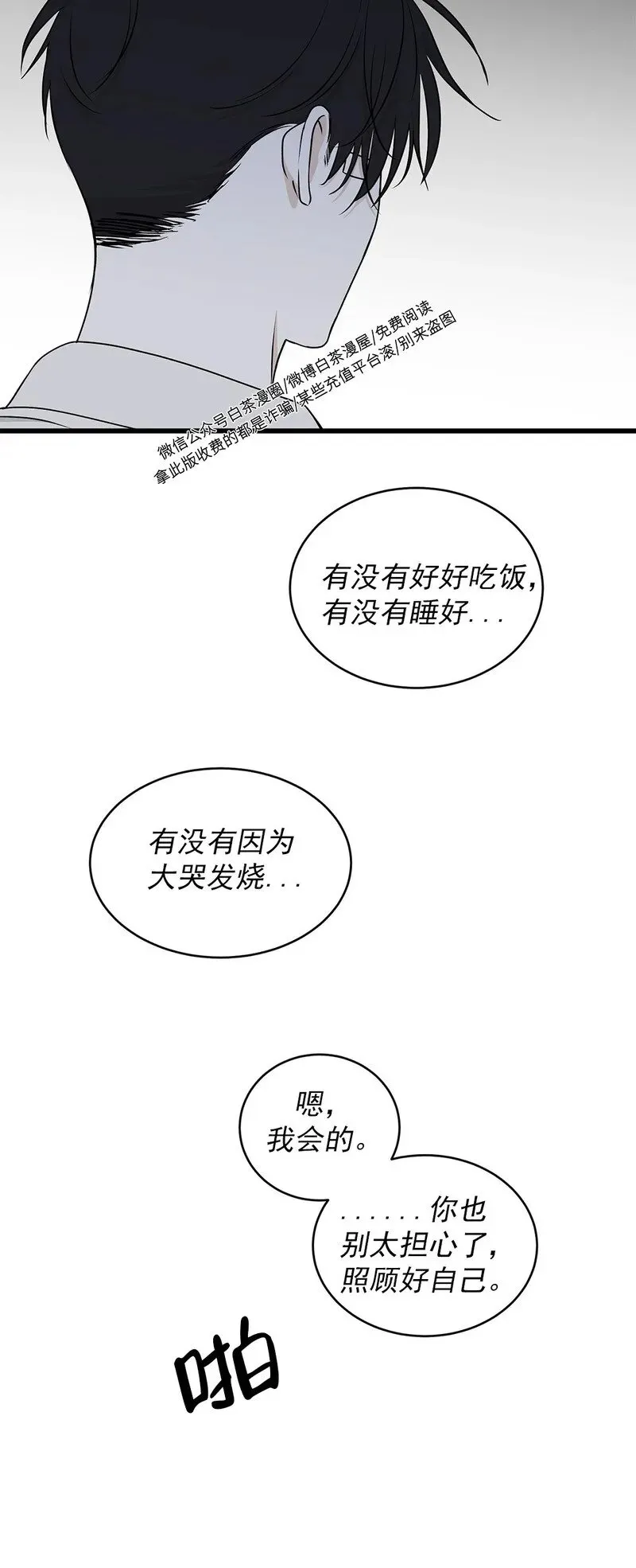 第61话 第38页