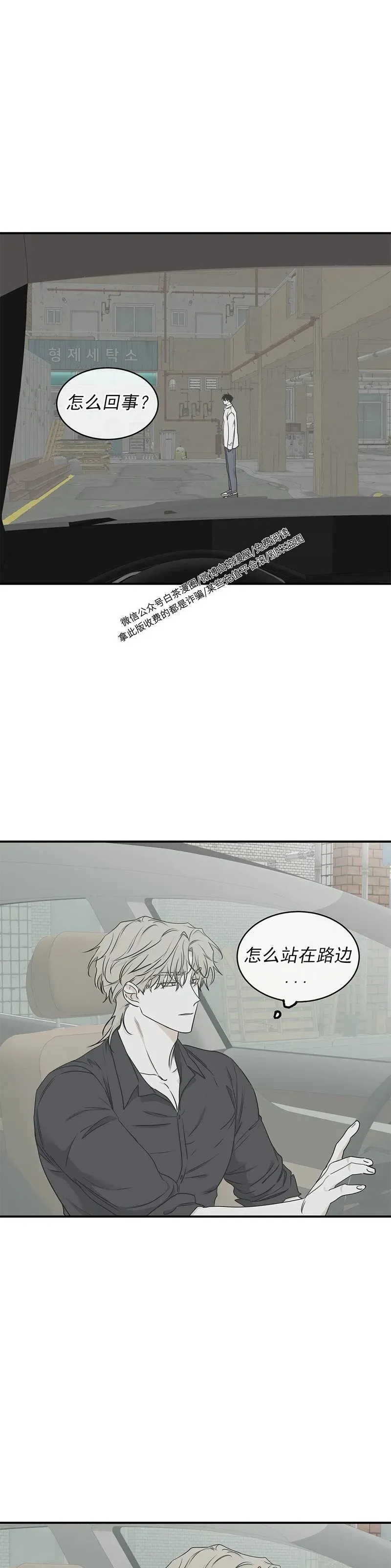 第62话 第二季完 第1页