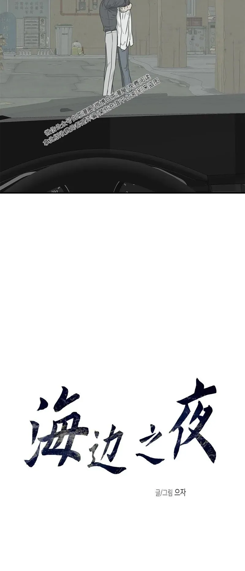 第62话 第二季完 第4页