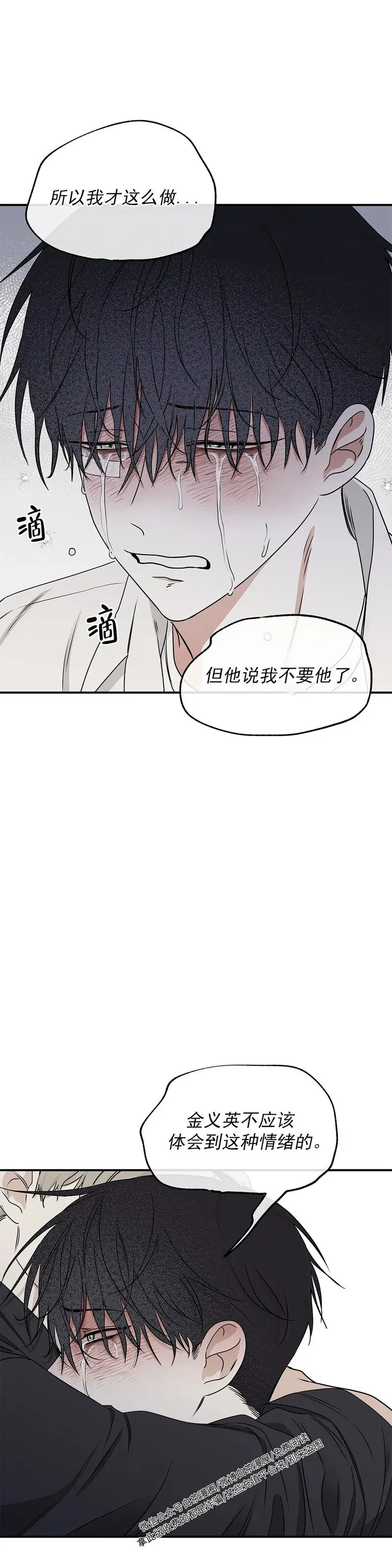 第62话 第二季完 第9页