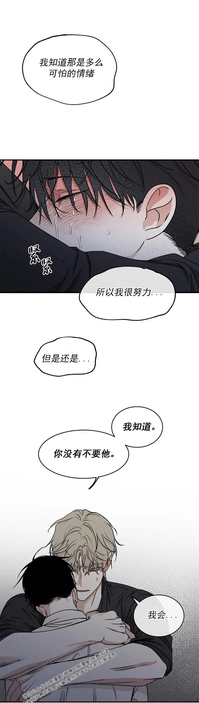 第62话 第二季完 第10页