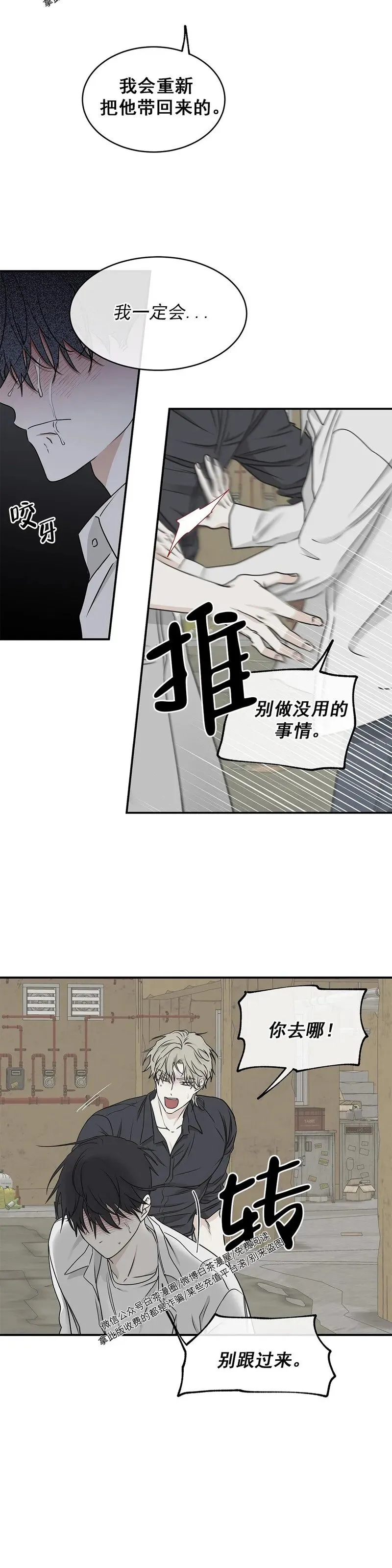 第62话 第二季完 第11页