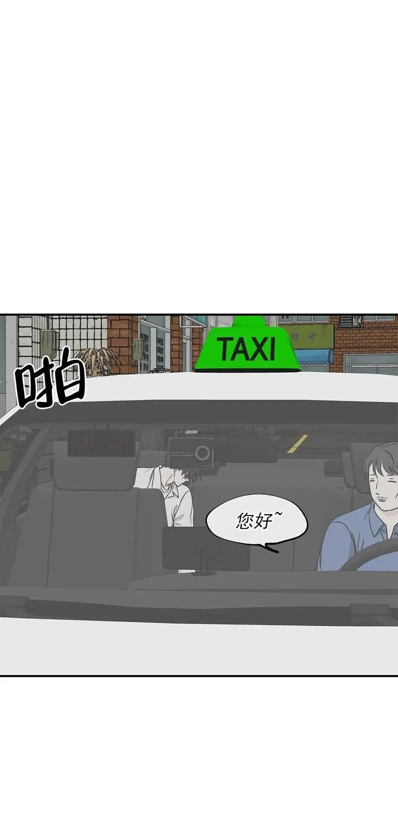 第62话 第二季完 第12页