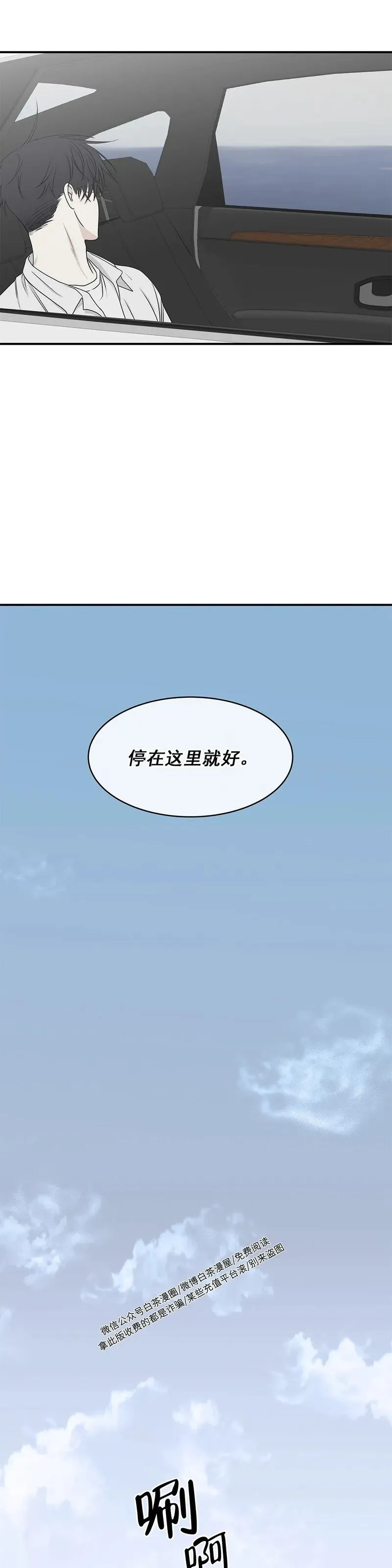 第62话 第二季完 第15页