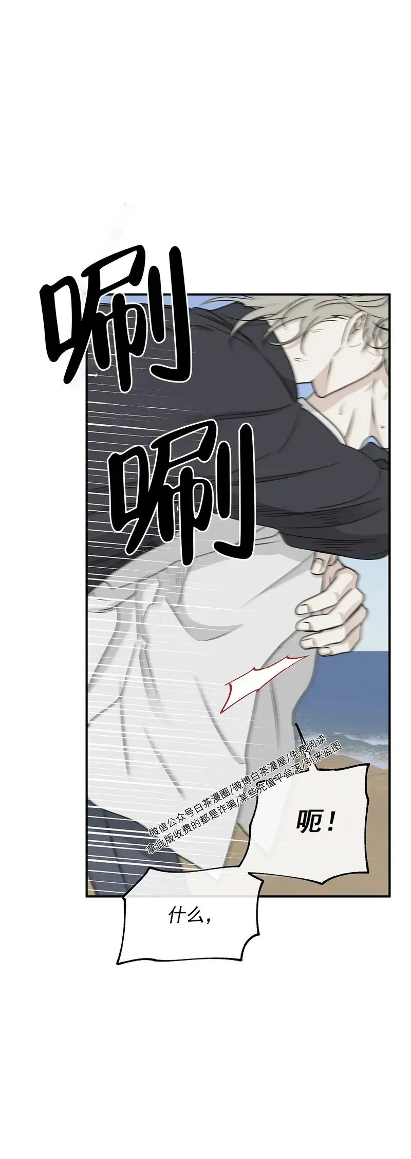 第62话 第二季完 第20页