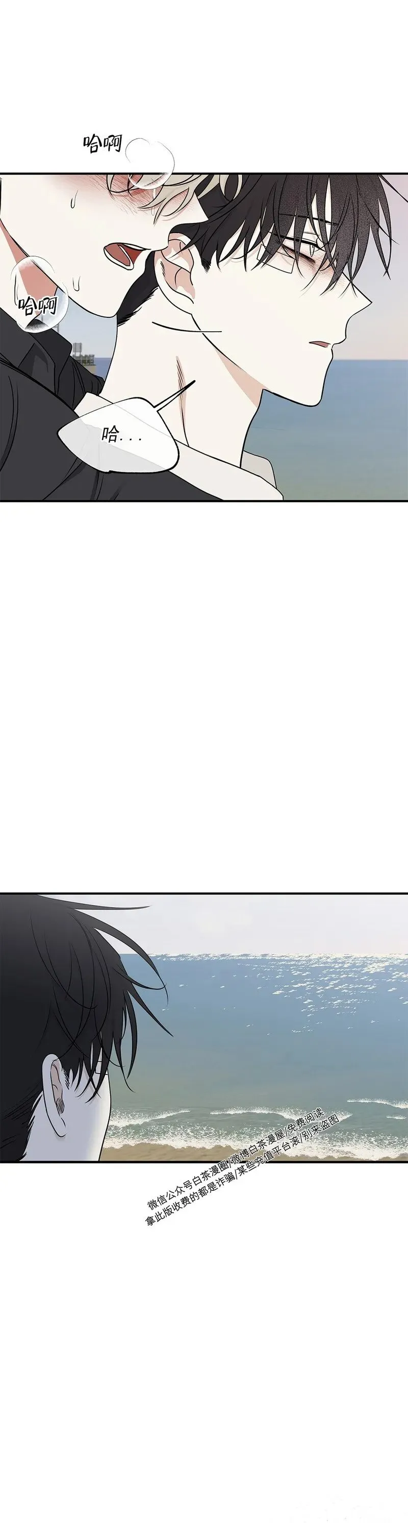 第62话 第二季完 第23页