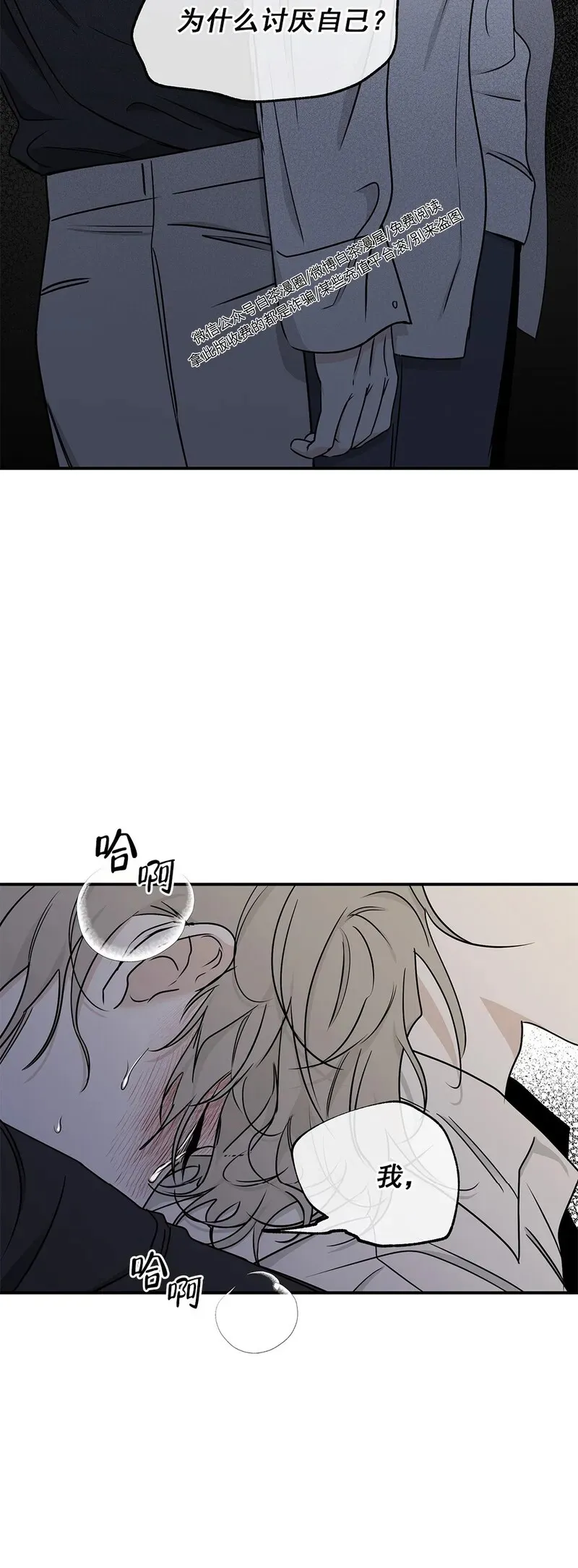 第62话 第二季完 第27页