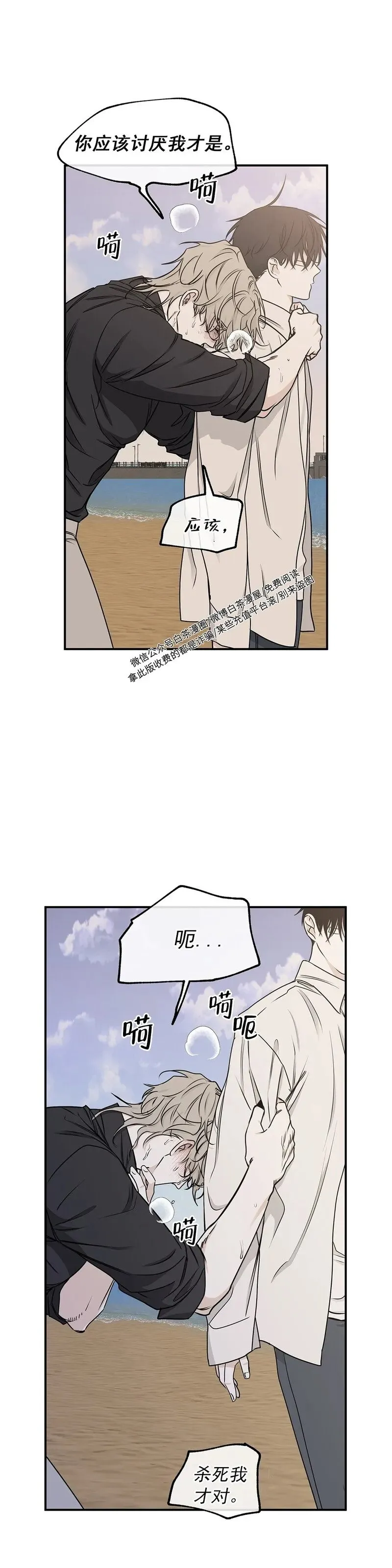 第62话 第二季完 第28页