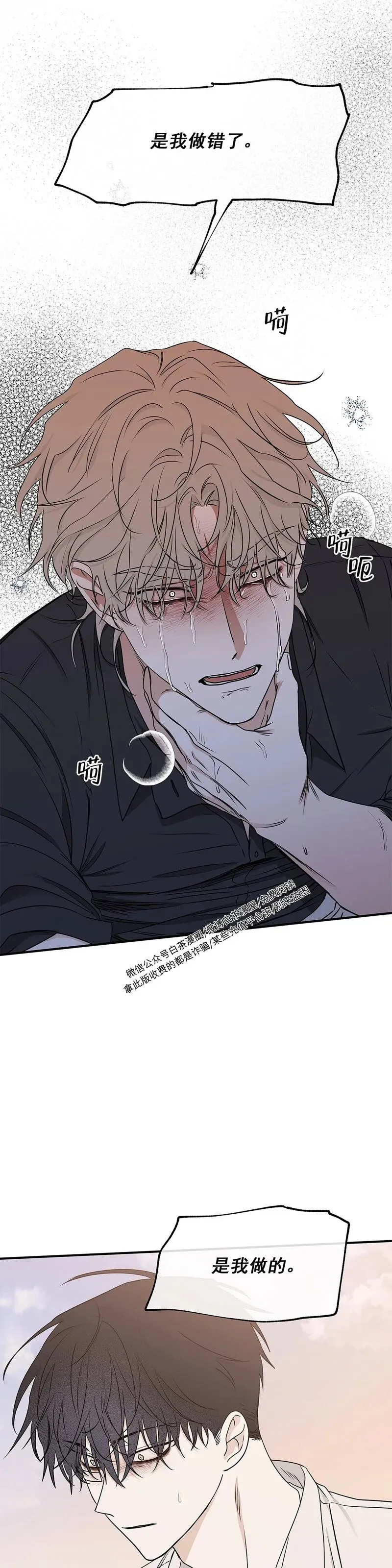 第62话 第二季完 第32页