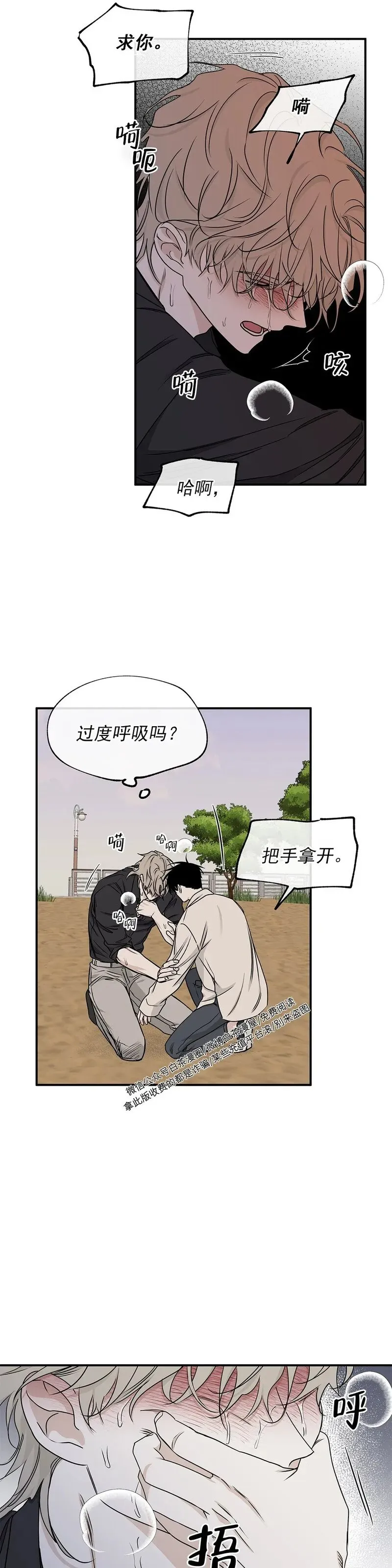 第62话 第二季完 第34页