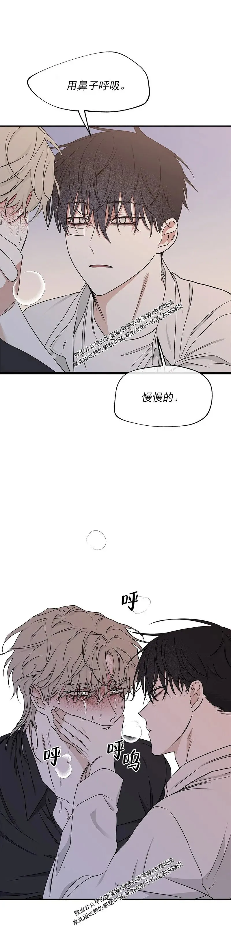 第62话 第二季完 第36页