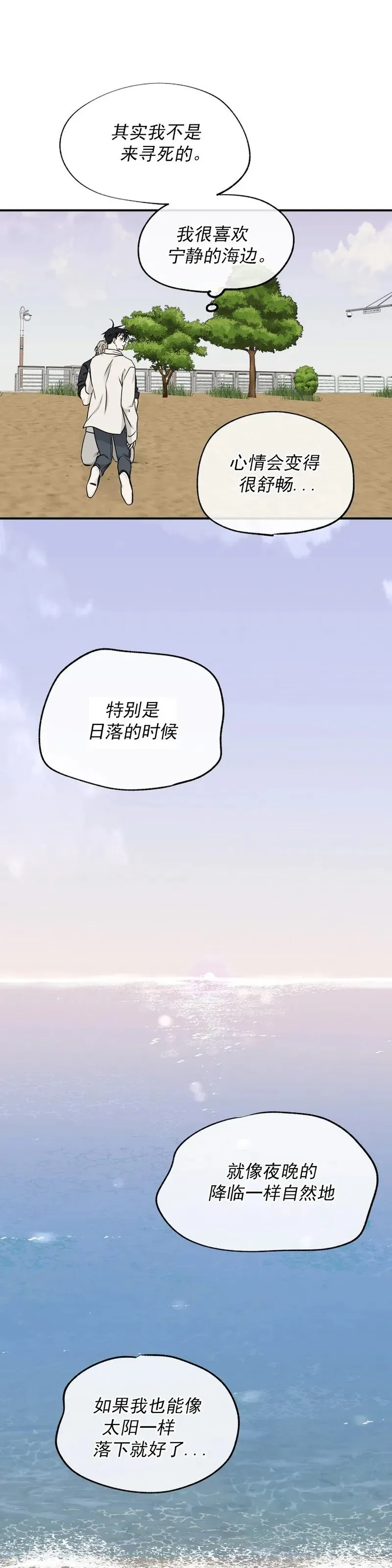 第62话 第二季完 第40页