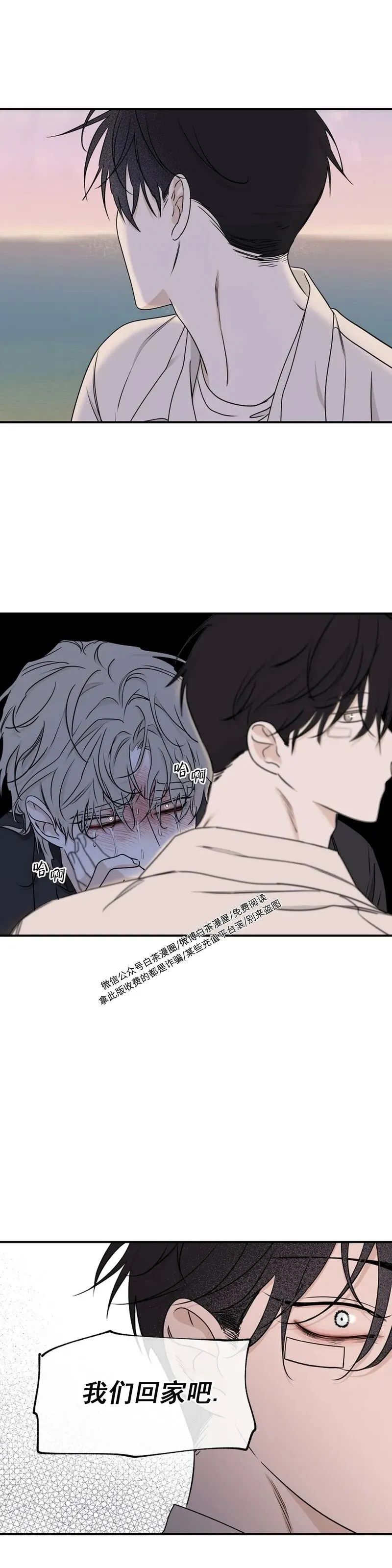 第62话 第二季完 第42页