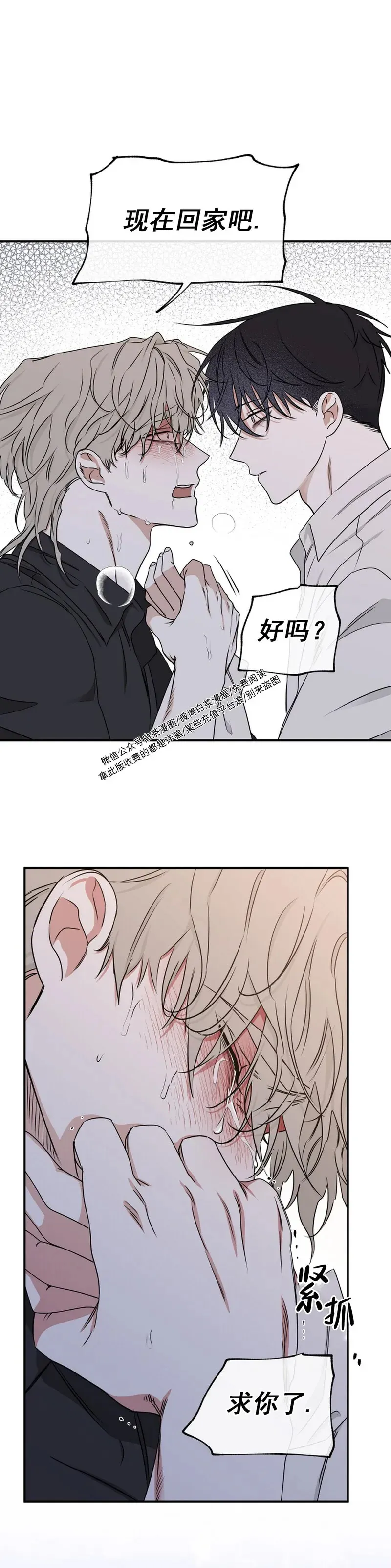第62话 第二季完 第44页