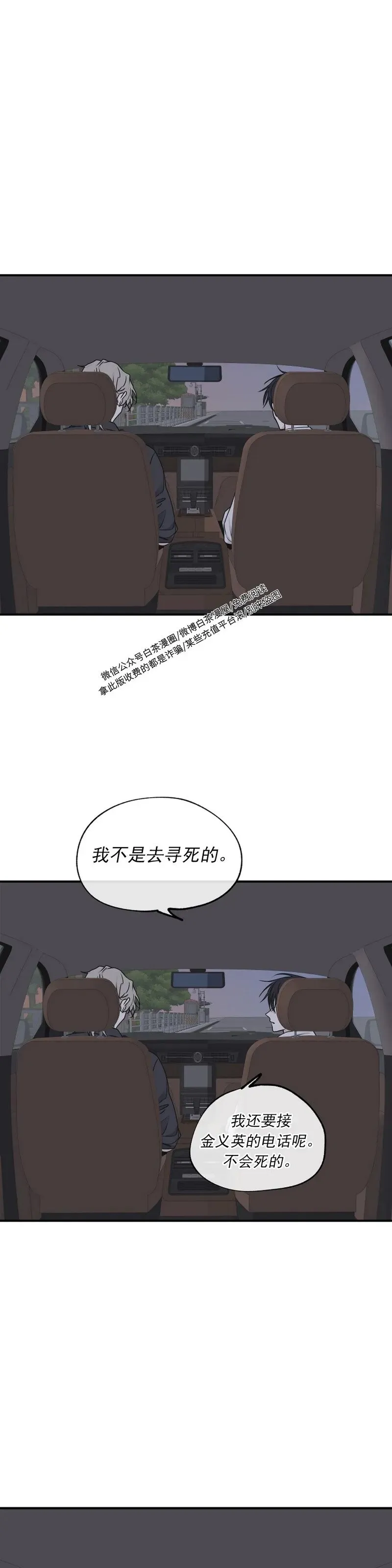 第62话 第二季完 第46页