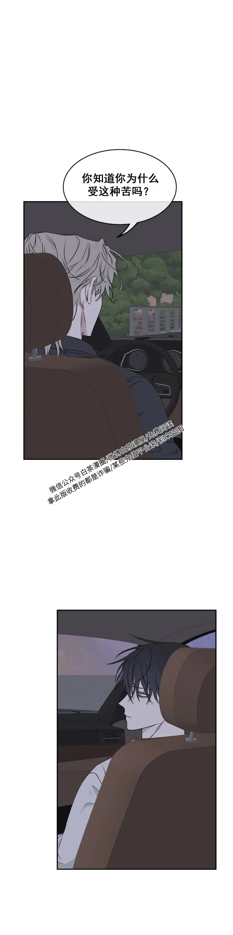 第62话 第二季完 第48页