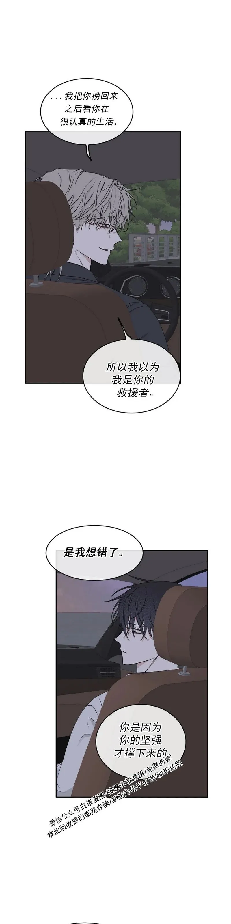 第62话 第二季完 第50页