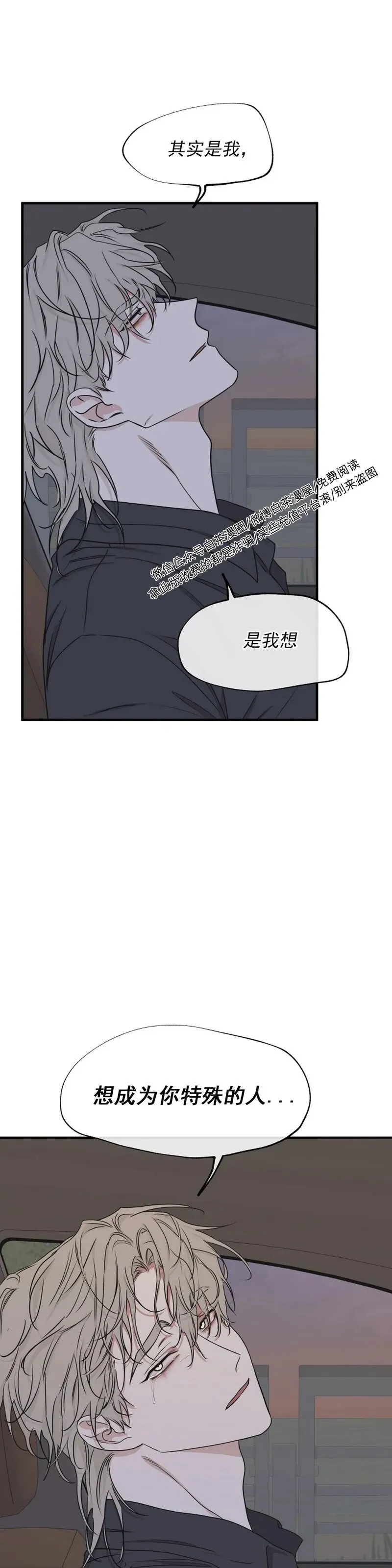 第62话 第二季完 第52页