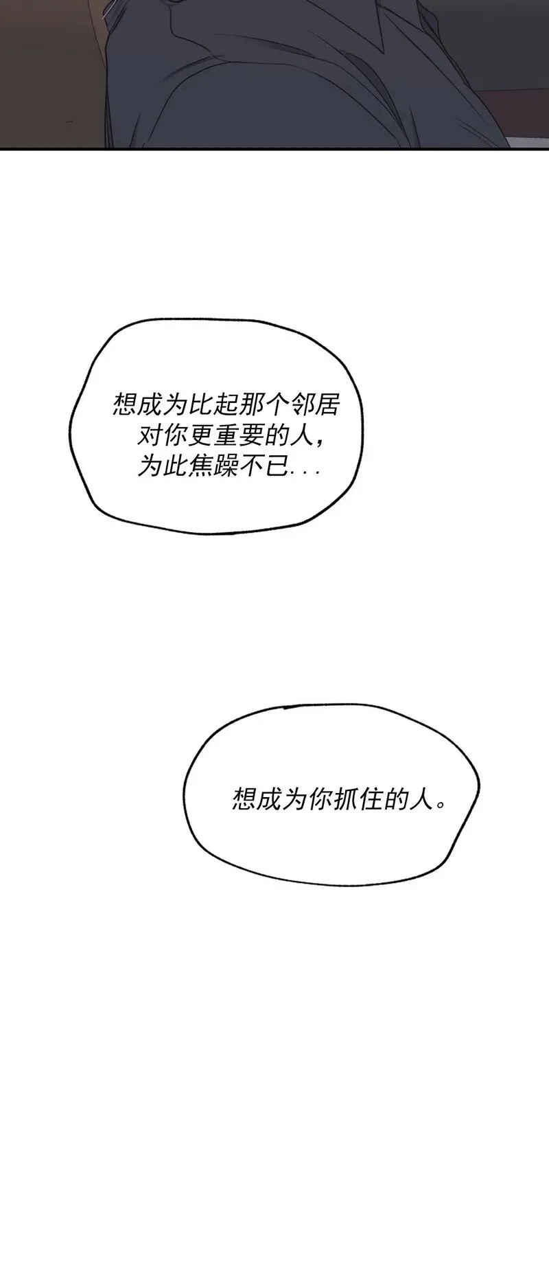第62话 第二季完 第53页