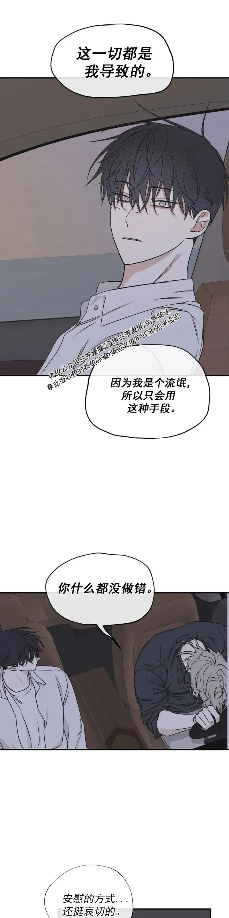 第62话 第二季完 第54页