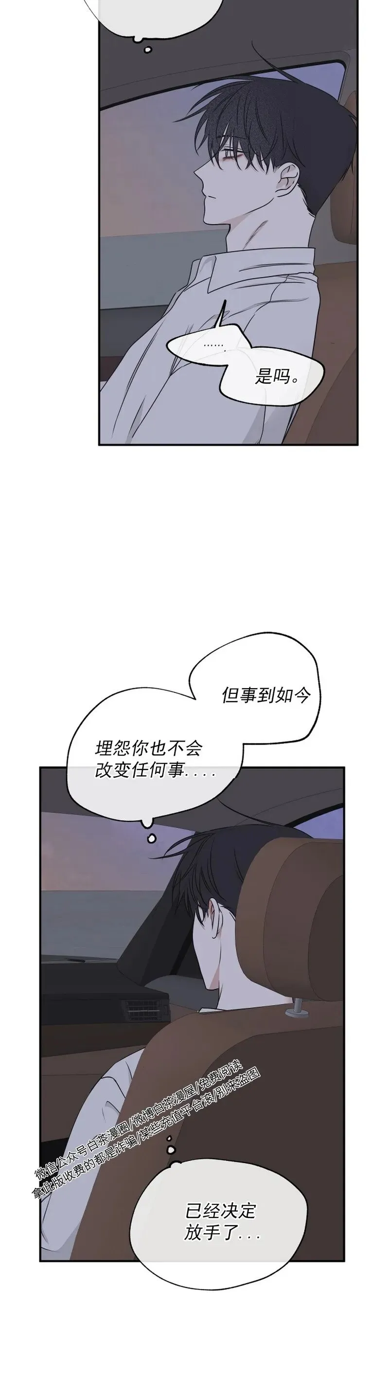 第62话 第二季完 第55页