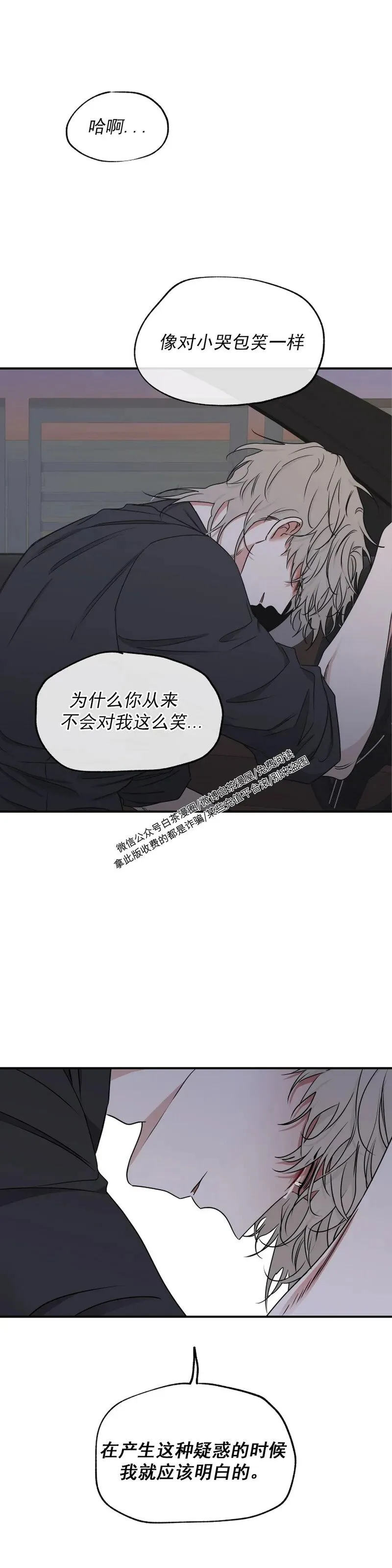 第62话 第二季完 第56页