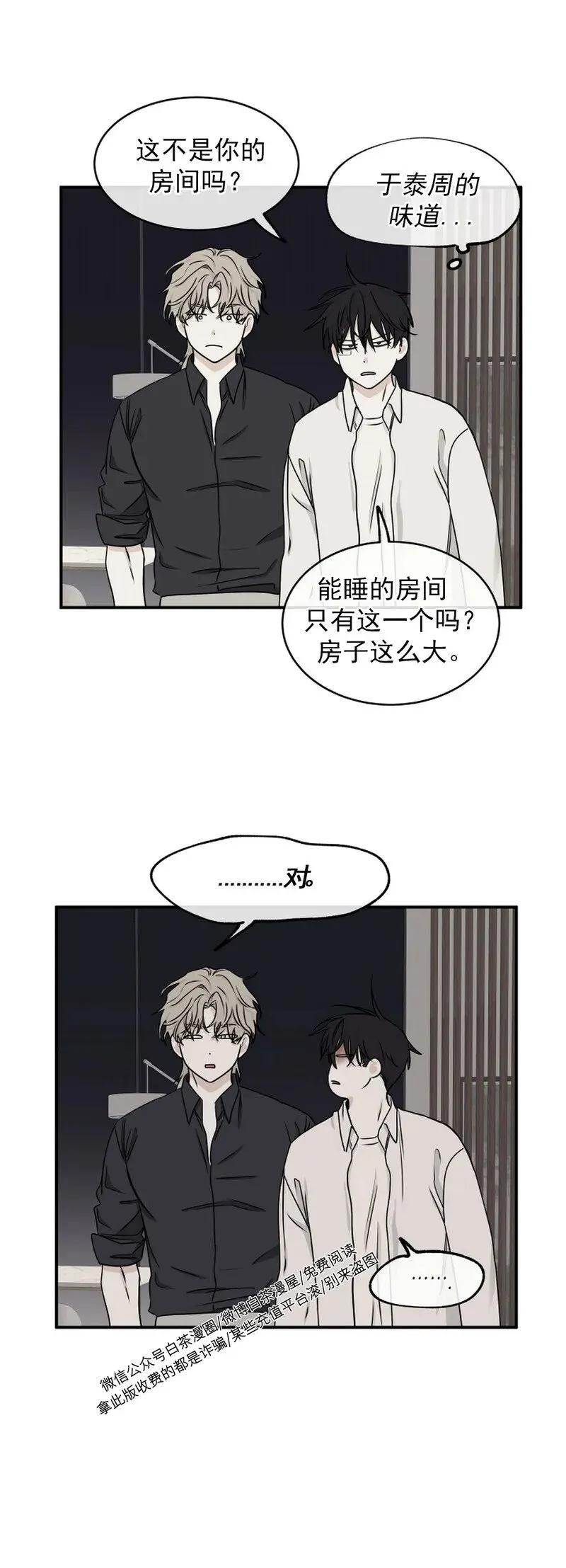 第62话 第二季完 第59页