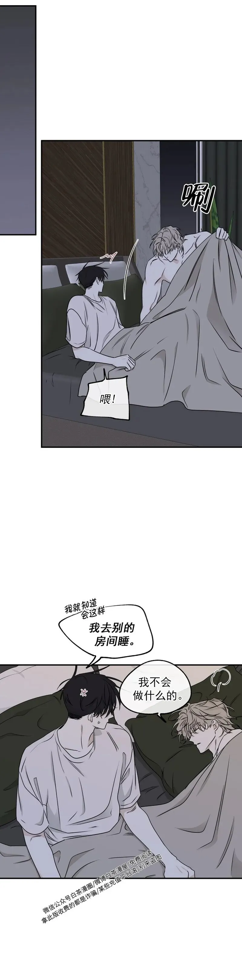 第62话 第二季完 第60页