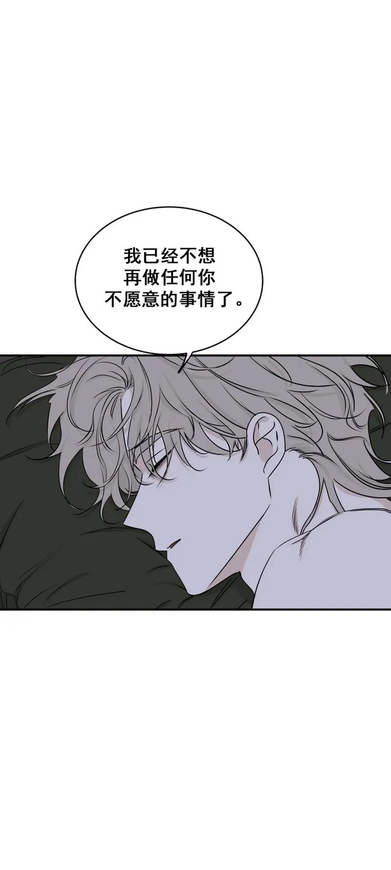 第62话 第二季完 第61页