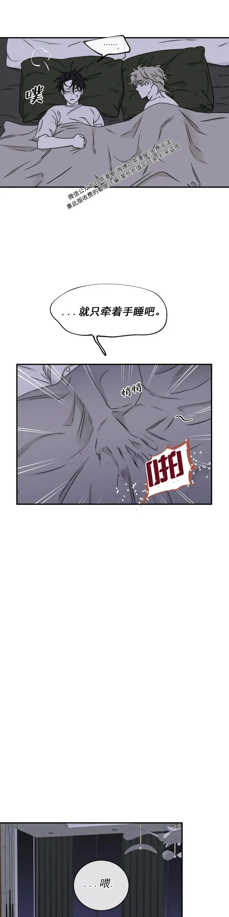 第62话 第二季完 第62页